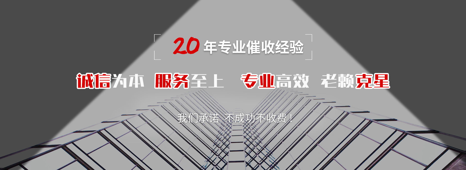 镶黄旗债务追讨催收公司